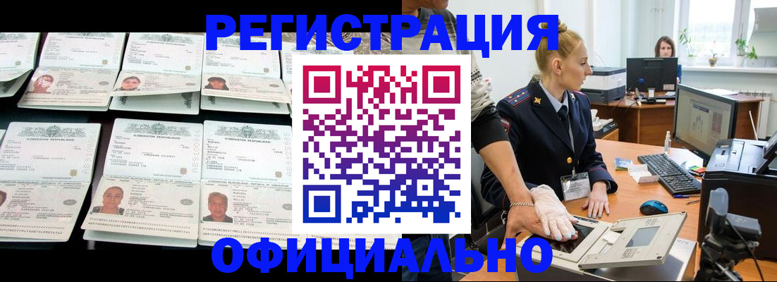 регистрация для школы в Светлограде