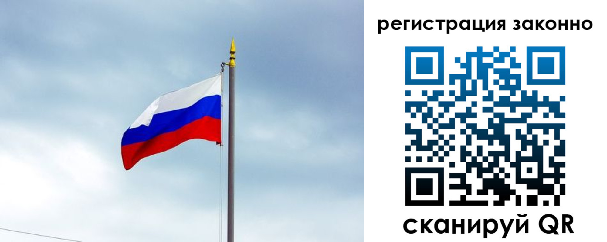 временная регистрация для всех в Светлограде