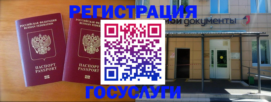 временная регистрация в Светлограде