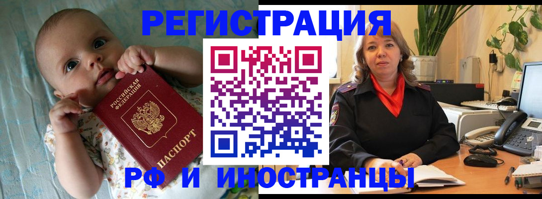 прописка для школы в Светлограде