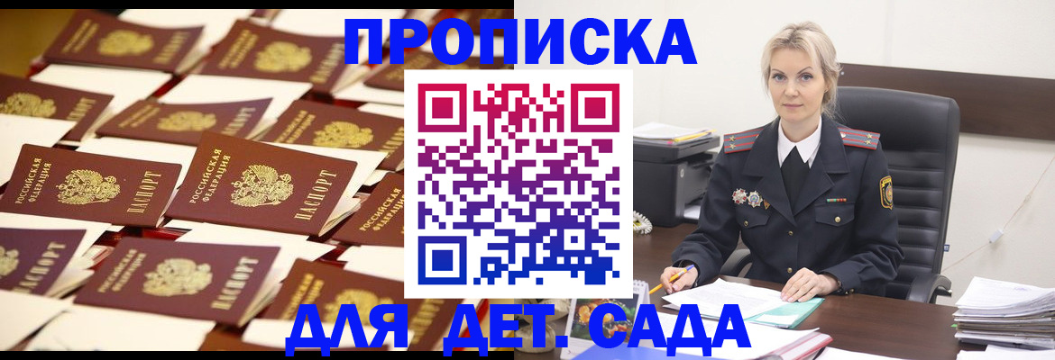 пропишу в квартире в Светлограде