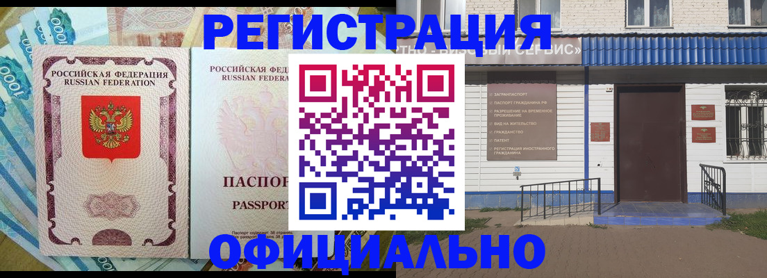 временная регистрация гарантия в Светлограде