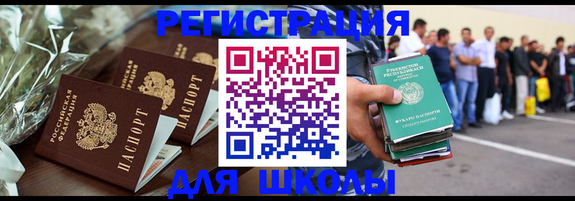 прописка от собственника в Светлограде